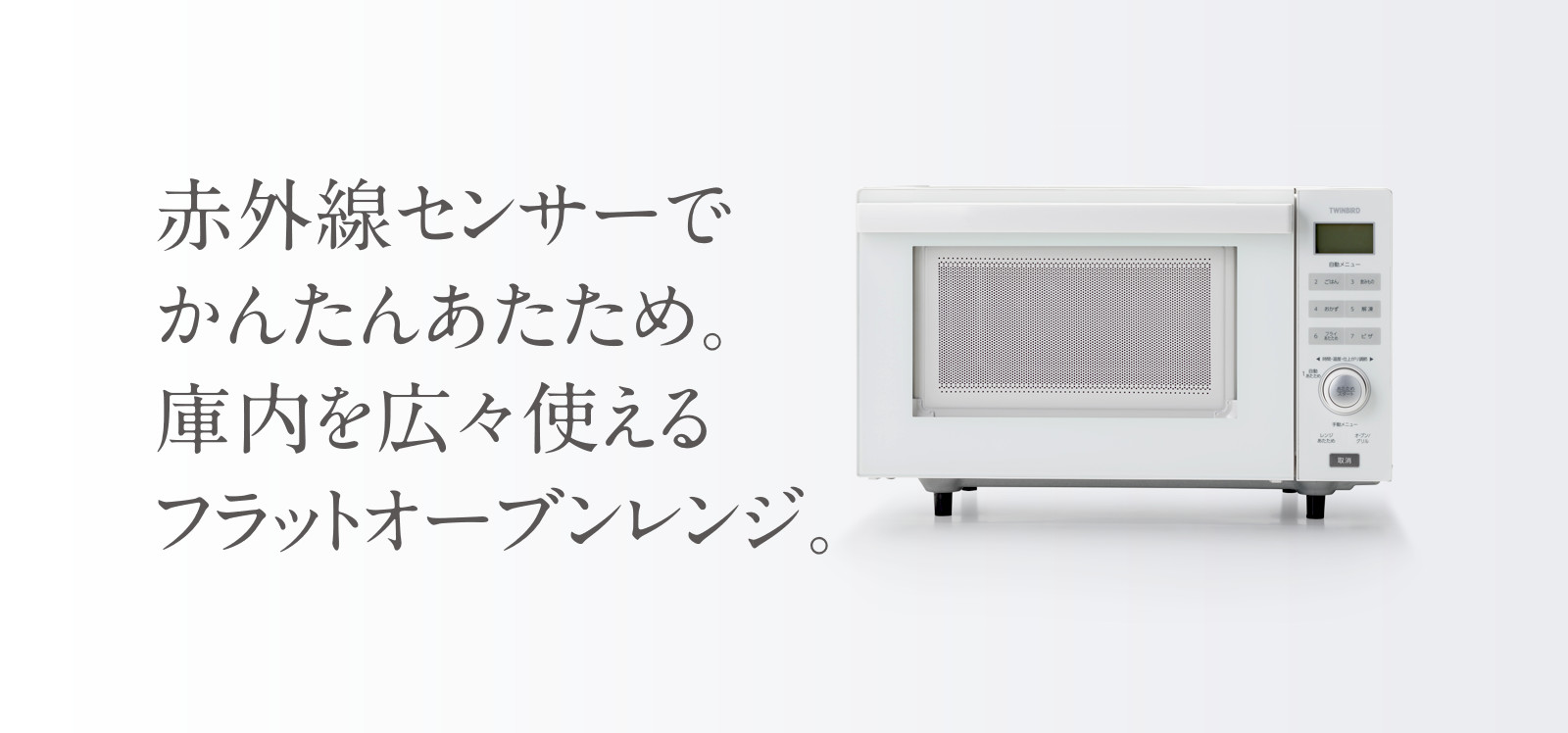 生活家電 電子レンジ/オーブン センサー付フラットオーブンレンジ